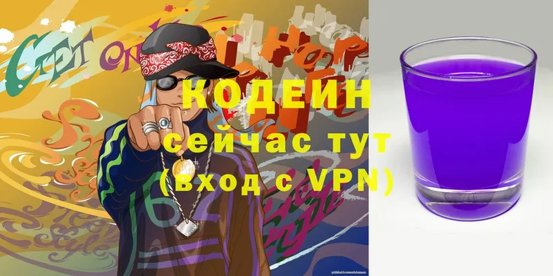 кракен ONION  Артёмовский  Кодеин Purple Drank  где купить наркоту 