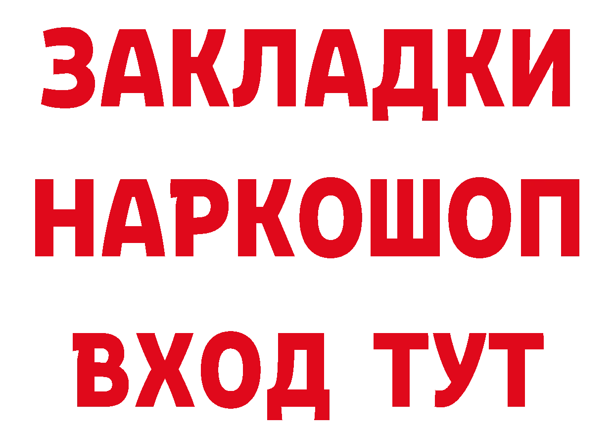 Бутират буратино вход мориарти гидра Артёмовский